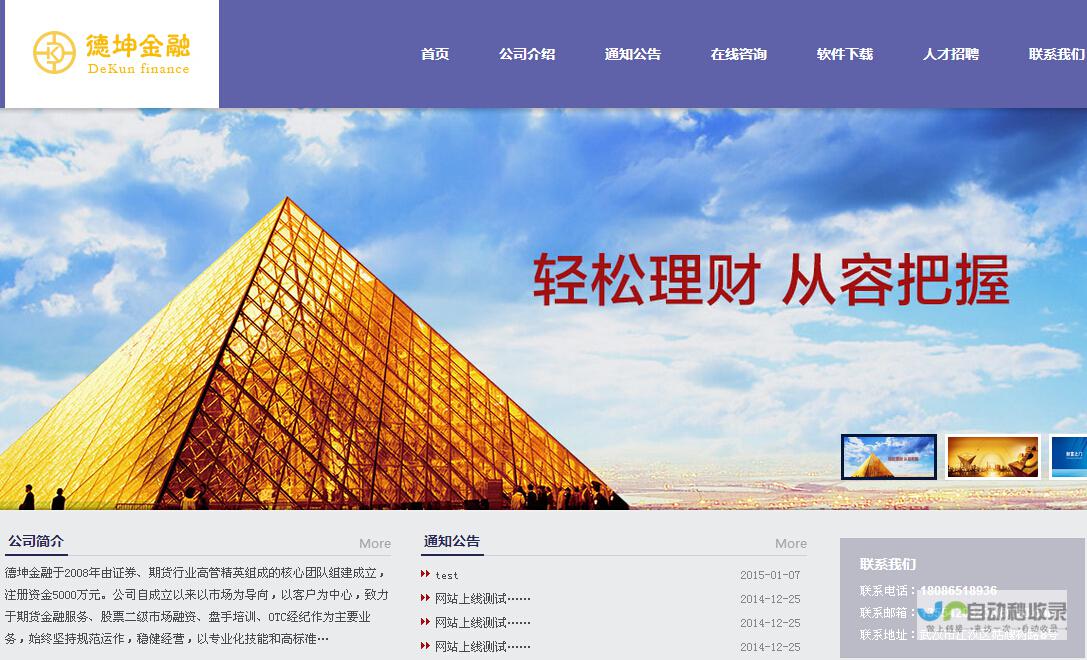 岳阳网站建设：专业定制，提升品牌形象，助力企业发展
