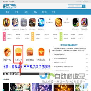 手机游戏下载_安卓手游免费下载_热门手游排行榜 - 第七下载站