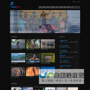 上海骑迹单车俱乐部