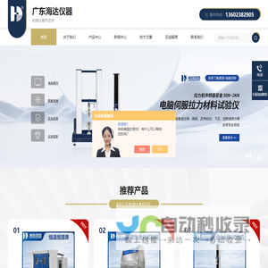 灯具振动试验机-纸箱纸板抗压试验机-中性盐雾腐蚀试验箱-广东海达