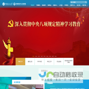桂林理工大学环境科学与工程学院