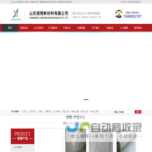 土工布|土工膜|复合土工膜厂家批发价格-山东领翔新材料有限公司