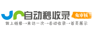 建网助手